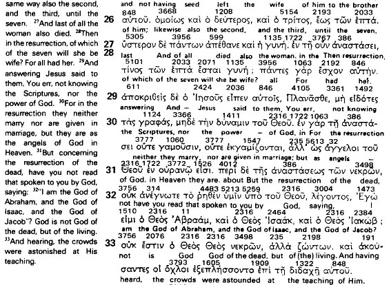 greek interlinear bible 1 john 5